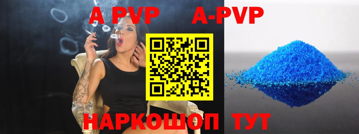 Alpha PVP СК КРИС  Alpha-PVP Соль  Конаково  A-PVP СК  Вход с VPN 