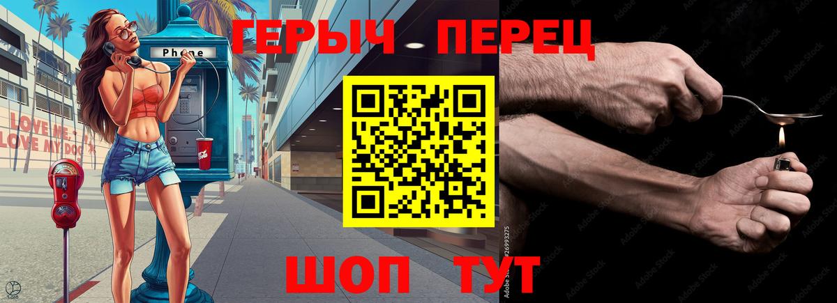 ГЕРОИН VHQ Конаково