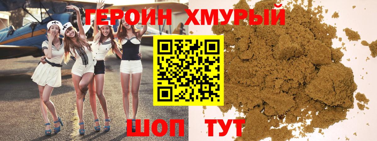 ГЕРОИН VHQ  Героин  Конаково  Вход с VPN 