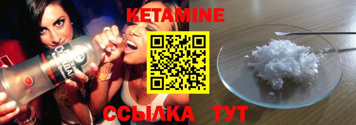 КЕТАМИН ketamine Конаково