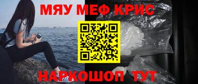 меф VHQ Кимры