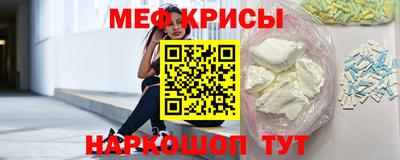 меф VHQ Кимры