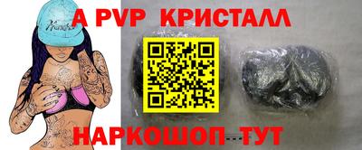 альфа пвп VHQ Кингисепп