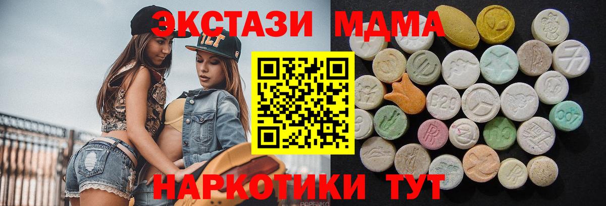 МДМА VHQ  МДМА crystal  Конаково  Вход с VPN 