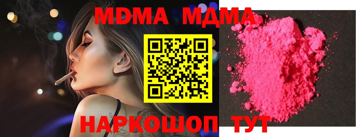 Мефедрон Конаково