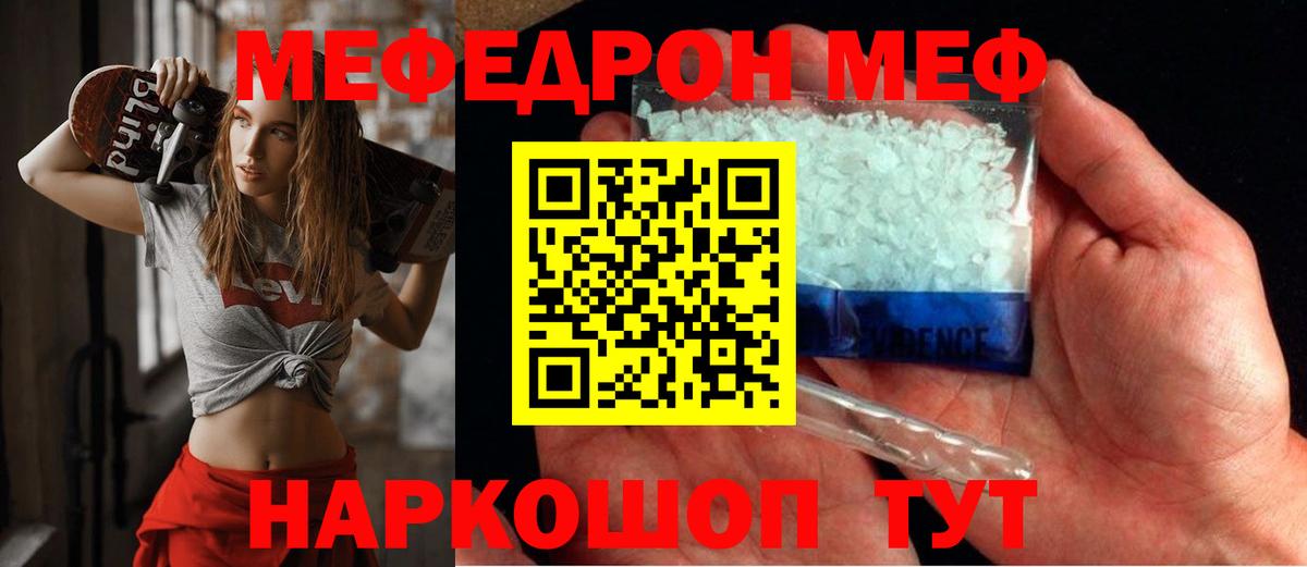 Меф кристаллы Конаково