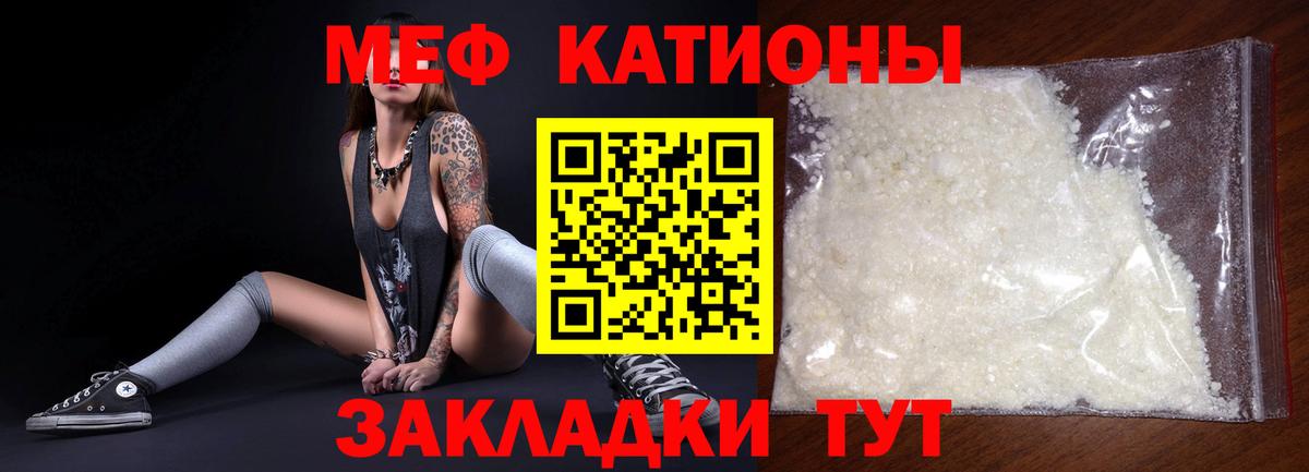 Конаково  МЯУ-МЯУ кристаллы  МЯУ-МЯУ  МЯУ-МЯУ  Вход с VPN  МЯУ-МЯУ кристаллы 