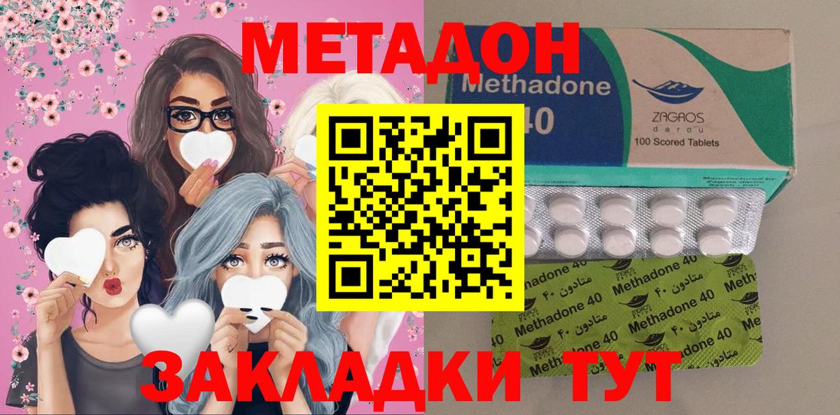 Конаково  МЕТАДОН мёд  ссылка на мегу ссылки  Метадон мёд  Вход с VPN 