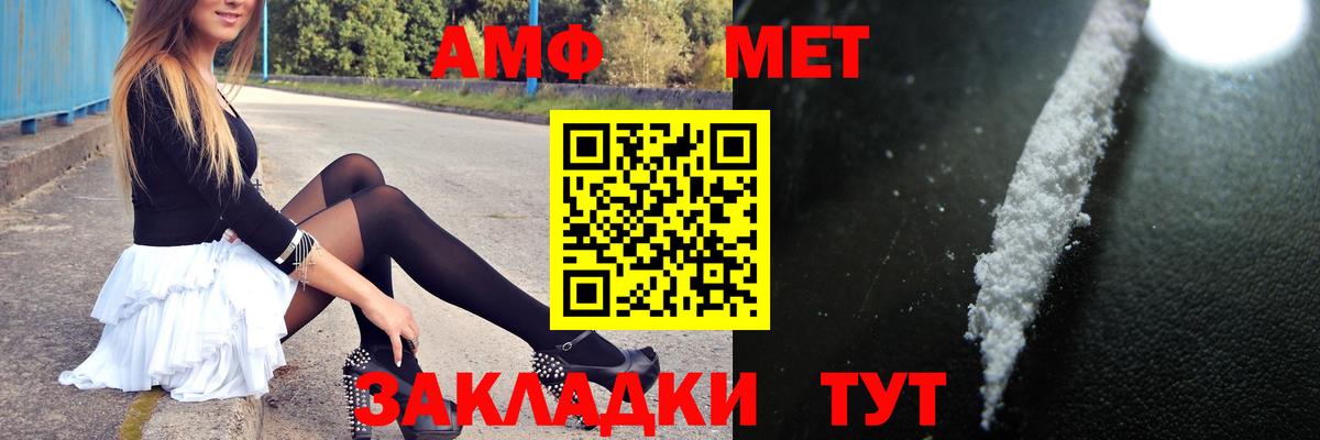 Метамфетамин винт  Вход с VPN  Метамфетамин винт  Конаково 