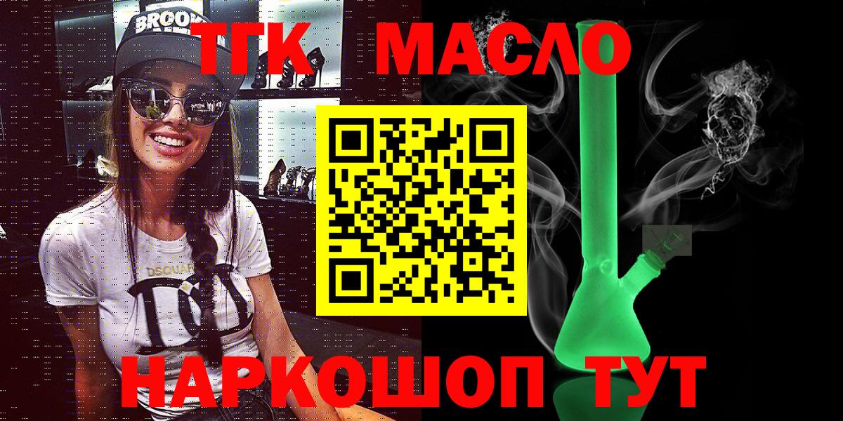 ТГК вейп с тгк Конаково